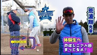 元横浜Denaベイスターズ　荒波翔選手　実使用モデルスパイク　新品未使用 元横浜Denaベイスターズ 荒波翔選手 実使用モデルスパイク 新品未使用