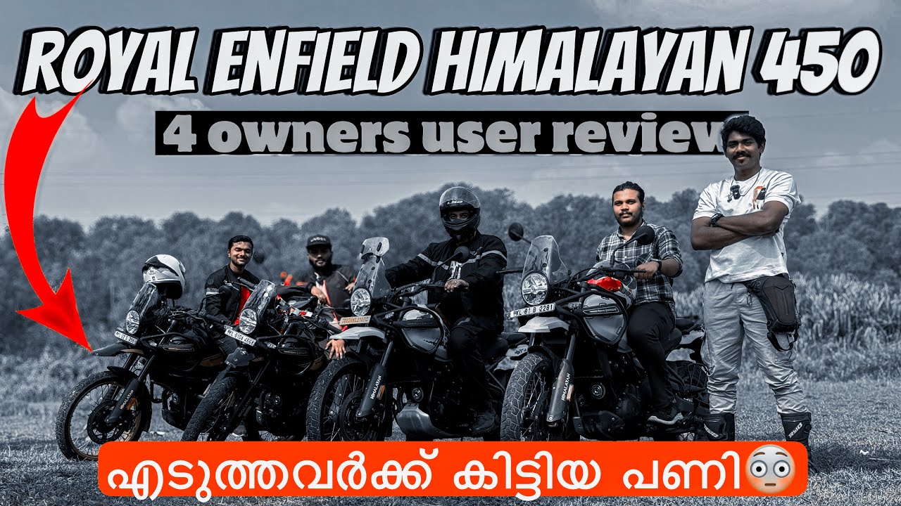 Royal Enfield Himalayan 450 Owners Review || ഉടമസ്ഥരുടെ അനുഭവം 😳