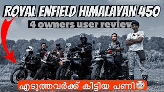 Royal Enfield Himalayan 450 Owners Review || ഉടമസ്ഥരുടെ അനുഭവം