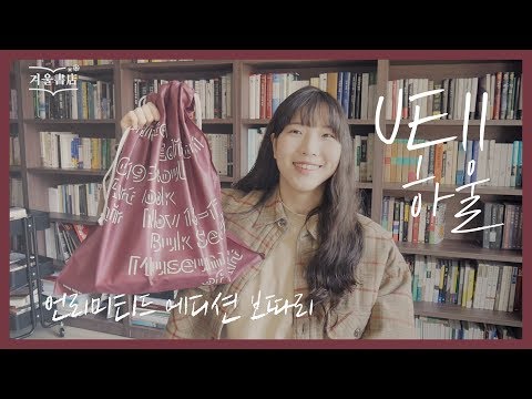책을 많이 안 산 대신 캐롤 각본 낭독을 해볼게요 [UE11 하울]