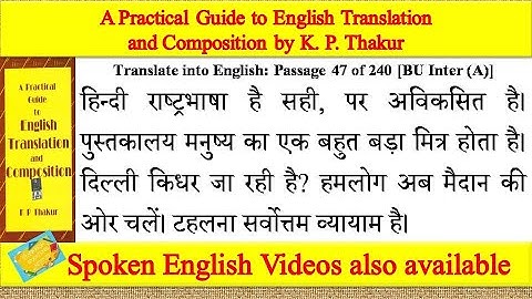 KP Thakur Passage translation exercise 47 | hindi paragraph translation | translation practice set