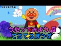 うたってみよう♪てるてるぼうず
