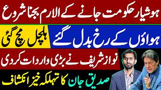 Latest update about Imran Khan || Siddique Jaan exclusive Interview