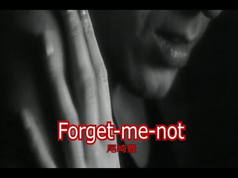 （カラオケ）Forget me not　/　尾崎豊