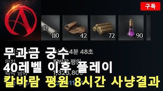 궁수 - Youtube
