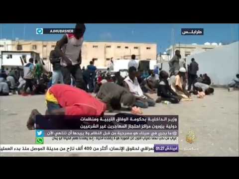 شاهد كيف يتم احتجاز المهاجرين غير الشرعيين في ليبيا