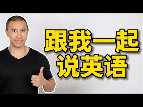 Practice Speaking English with Me | Weekend Plans