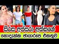 Apsara Menik Dissanayake | Sirasa  TV Presenter Girl | Hitha Addara Apsara Menik | අප්සරා අක්කා