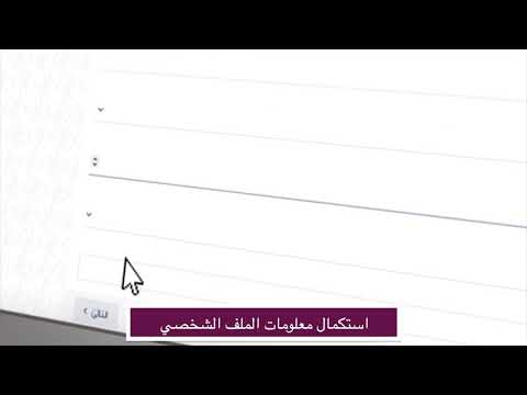 فيديو توضيحي لطريقة استخدام موقع قطر التطوعي الجديد