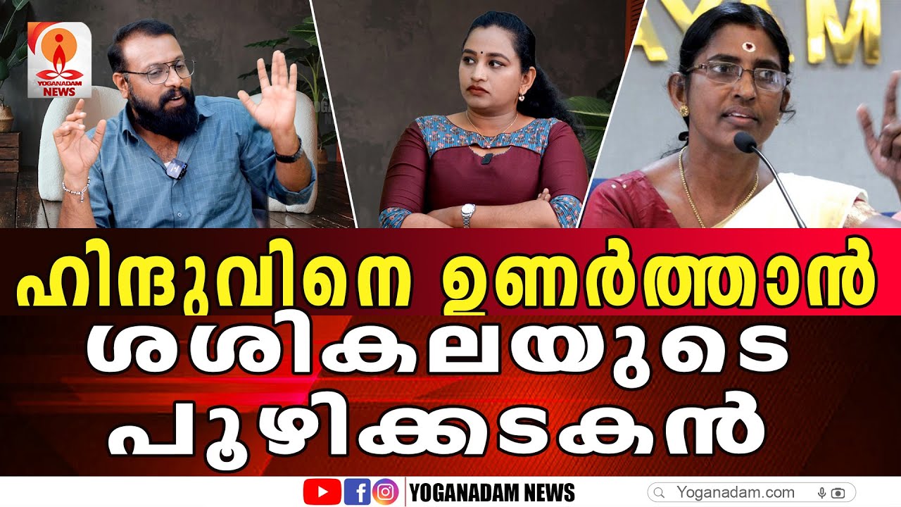 സത്യത്തിൽ ഇവരെയൊക്കെ ചങ്ങലയ്ക്ക് ഇടേണ്ടതല്ലേ