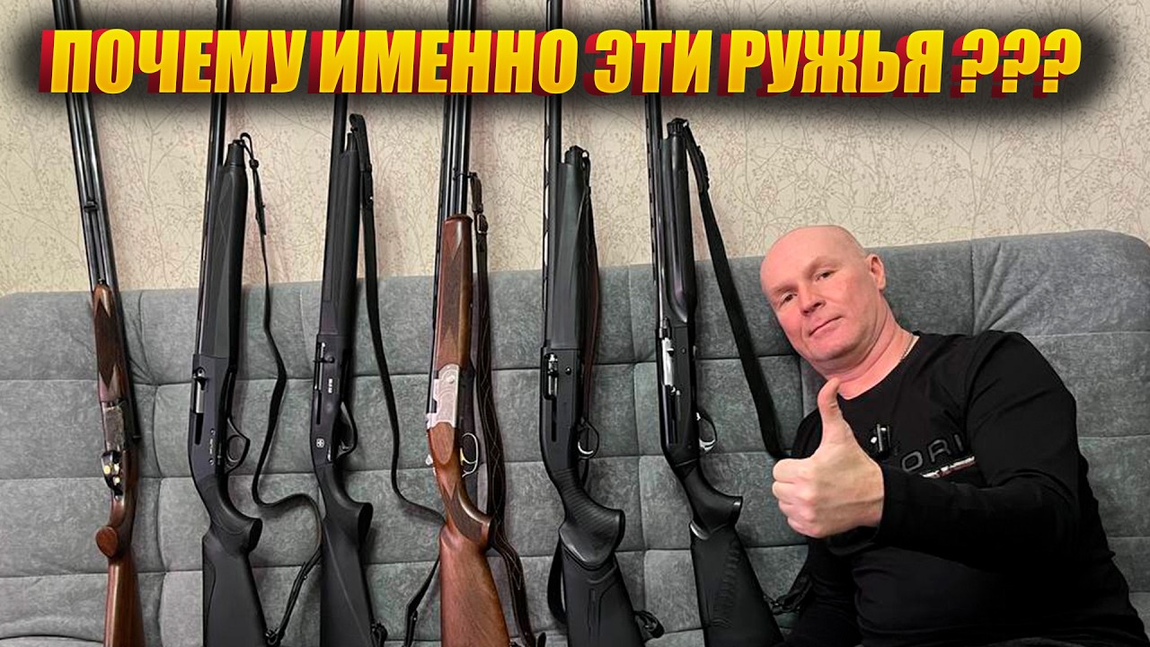 АРСЕНАЛ БЕЗ ПОНТОВ : ЧТО РЕАЛЬНО РАБОТАЕТ НА ОХОТЕ