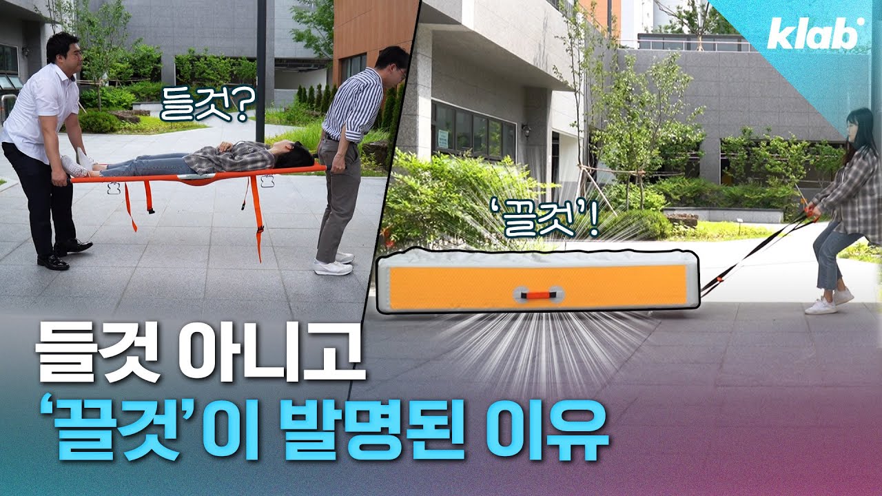 외국에서 사간다는 K-구조장비의 정체｜크랩