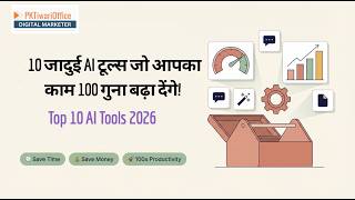10 जादुई AI टूल्स जो आपका काम 100 गुना बढ़ा देंगे  | Top 10 AI Tools 2026 #aivideo screenshot 3