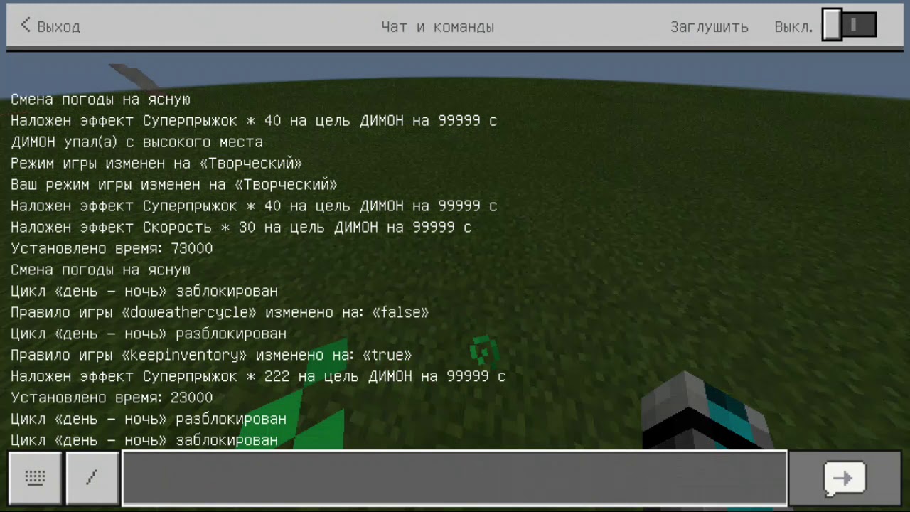Все команды в майнкрафте. Список команд для майнкрафт. Список в МАЙНКРАФТЕ. Команда в МАЙНКРАФТЕ fill на телефоне. Как пользоваться командами.