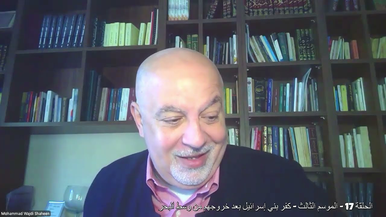 الحلقة 17   كفر بني إسرائيل بمجرد خروجهم من وسط البحر