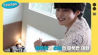 (SUB) TVicton (집주인과 손님의 따듯한 대화)