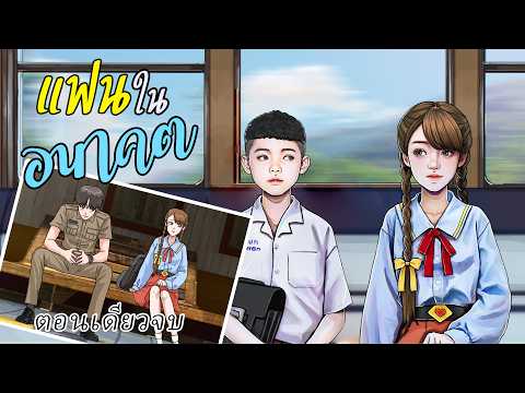 My Future Girlfriend | Time Station | Full Episode