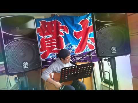 爪　一条貫太カバー　（原曲ペギー葉山さん）
