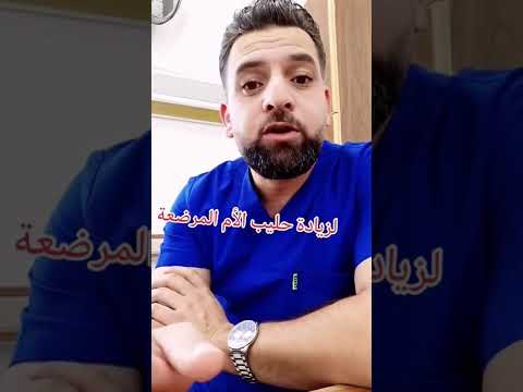 أطعمة لزيادة حليب الأم المرضعة ومساعدة الطفل