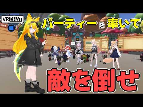 指揮棒を振ってパーティーを率いて冒険に出かけるワールドです VRChatワールド紹介2406回目！Takt of Tact