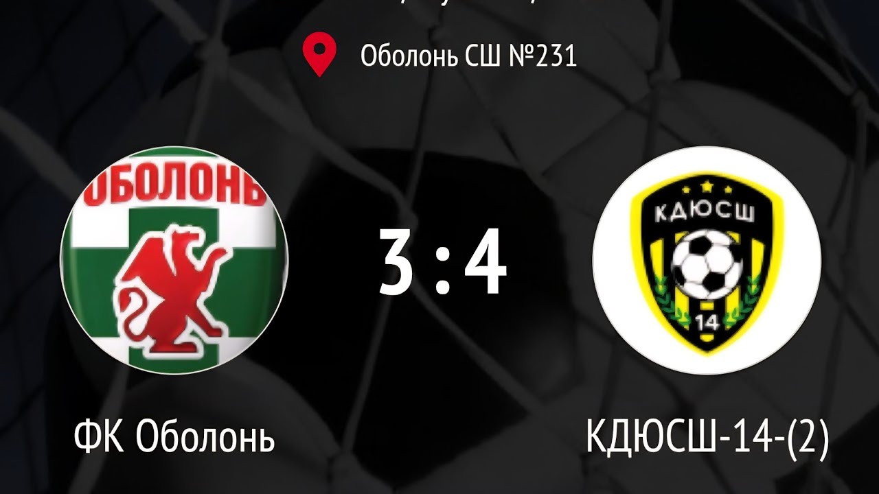 Whitebit superliga КДЮСШ14 сині (16) - ФК Оболонь (16)