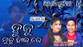 HUKU MUKU HAI RE  SINGER DAMO \u0026 KIRAN (DJ KAMALU BHAI) KORAPUTIA DJ SONG NEW FULL REMIX 2025