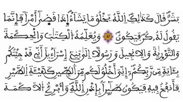 الحزب 06 رواية ورش القارئ عبد الرحمن بنموسى
