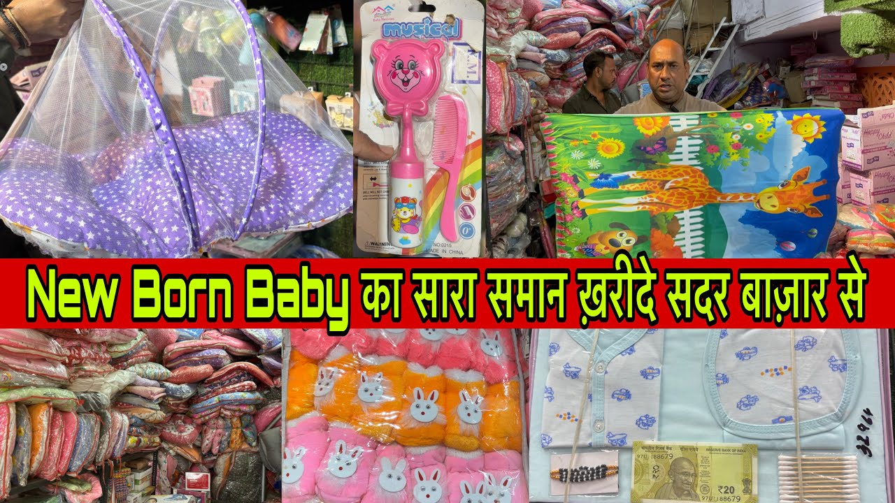 New Born Baby Products Wholesale Market in Delhi Sadar Bazar | ( Walker , Sitter, Kids Toys) #china