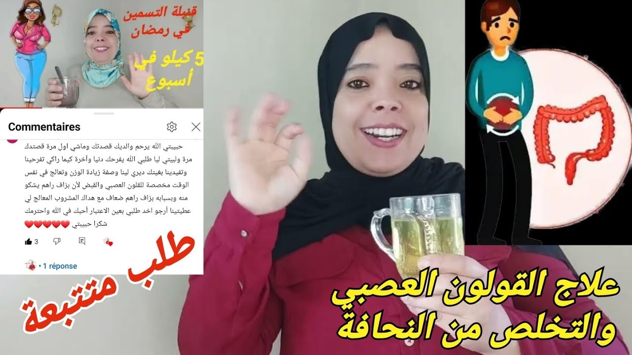 عندك بومزوي و رمضان كيسالي معاك كيوليو يعيطو عليك المسيميمة إوا أجي فقصي ليا العديان. غتولي بومبة