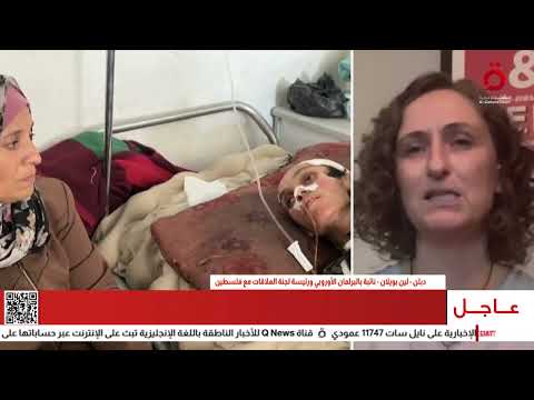 رئيسة لجنة فلسطين بالبرلمان الأوروبي نطالب باتخاذ إجراءات عاجلة لدعم القضية الفلسطينية 