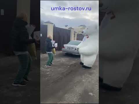 Мишка Умка сегодня рано утром сделал сюрприз и поздравил с Днем рождения 2