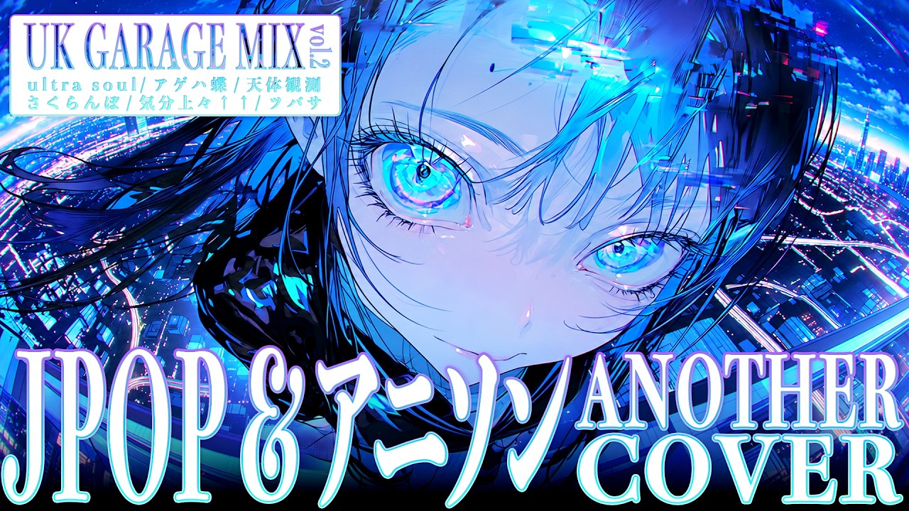 HARDBASS MADNESS – UK Garage Mix vol.2／J-POP & アニソン ANOTHER