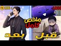 حكاية لينج شاب يموت بسبب حادث وفجاه ينتقل العالم الاخر ليحصل على النظام الاقوى ملخص كامل