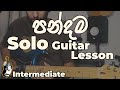 Pandama Solo Lesson | Dhanith Sri | Sinhala Guitar Lesson