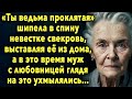 Шипела в спину невестке свекровь, выставляя ее из дома, а в это время муж ухмылялся…