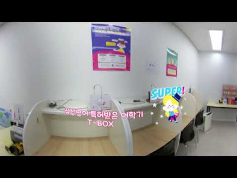 경기 화성시 봉담읍 삼성영어 수현초교실 학원소개 360 VR영상