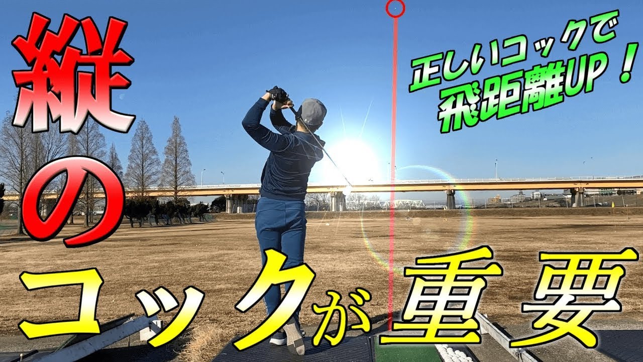 正しいコックの使い方。コックは横ではなく縦に使う☆