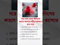 ঘরে থাকা যেসব জিনিসের কারণে আপনার শরীরে ক্যান্সার হতে পারে #healthtips #health #tips#explore #shorts