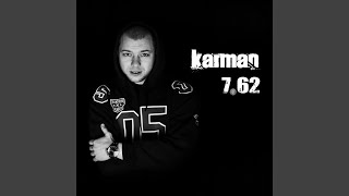 Это лето - Karman