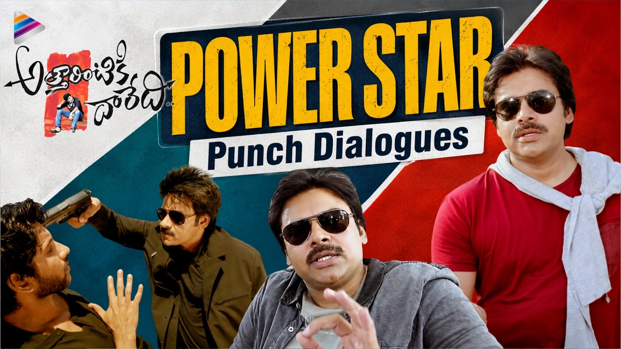 Power Star Pawan Kalyan Punch Dialogues | Attarintiki Daredi Telugu Movie | Samantha | Trivikram