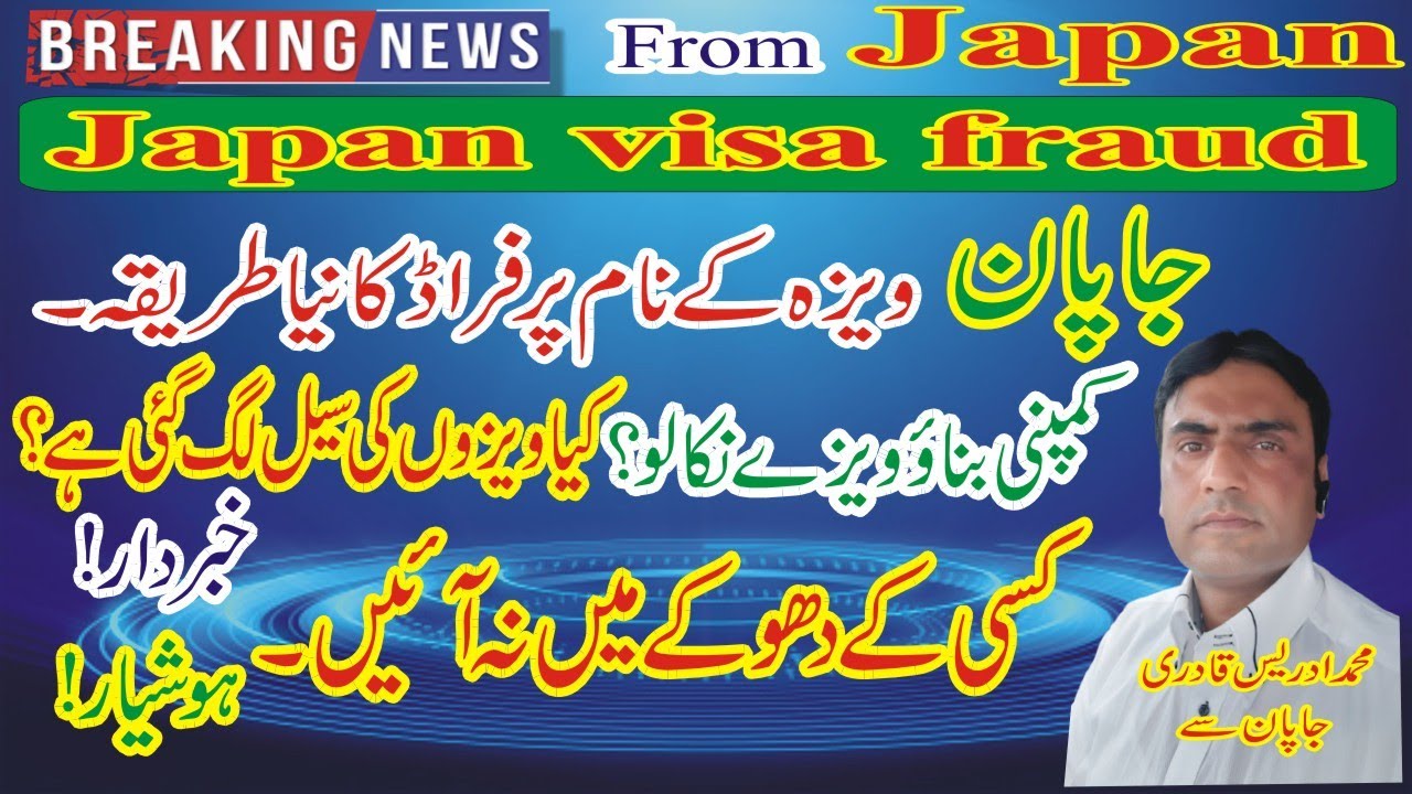 Japan work visa Japan visa farud japan visa Voice of Japan 