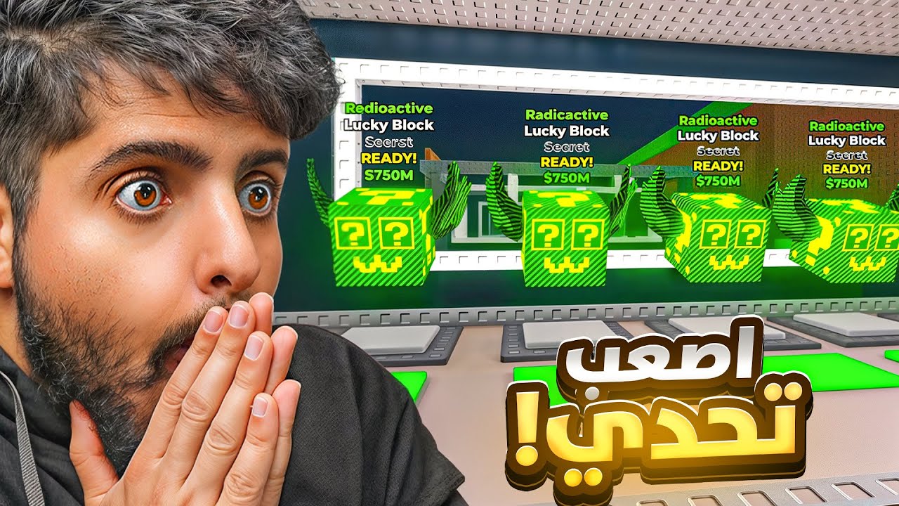 لو ما جبت لا سيكرت بحذف ماب السرقة ! | Steal a Brainrot