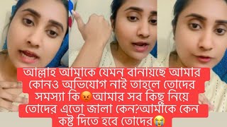 আম কল ,আমর হত অনক পশম আম আমর সব কছ নয আললহর কছ শকরয আদয করলইভ কদছ আখ