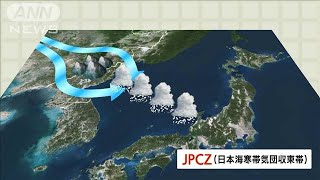 JPCZ＝大雪をもたらす雲の帯　その謎に迫る調査船が出発へ(2022年1月19日)
