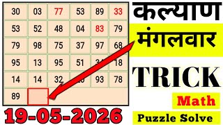 Puzzle Solve | Reasoning Tricks in Hindi |Number Puzzle Keise solve karen | Logic Puzzle