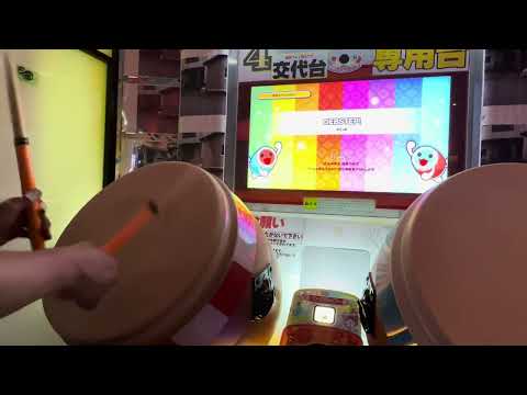 DEBSTEP!　等速全良【太鼓の達人】