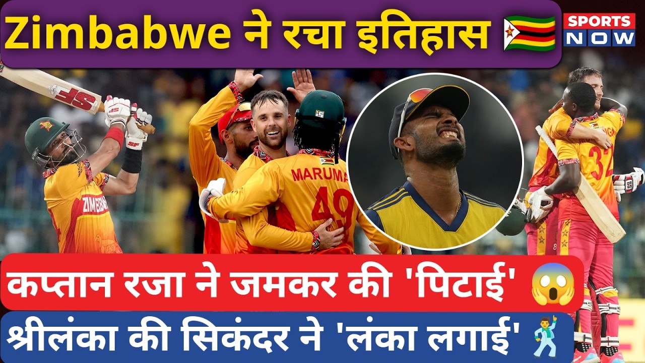 Historic Win for Zimbabwe! Captain Raza’s Brutal Assault, Sikandar Destroys Sri Lanka | T20 WC 2026