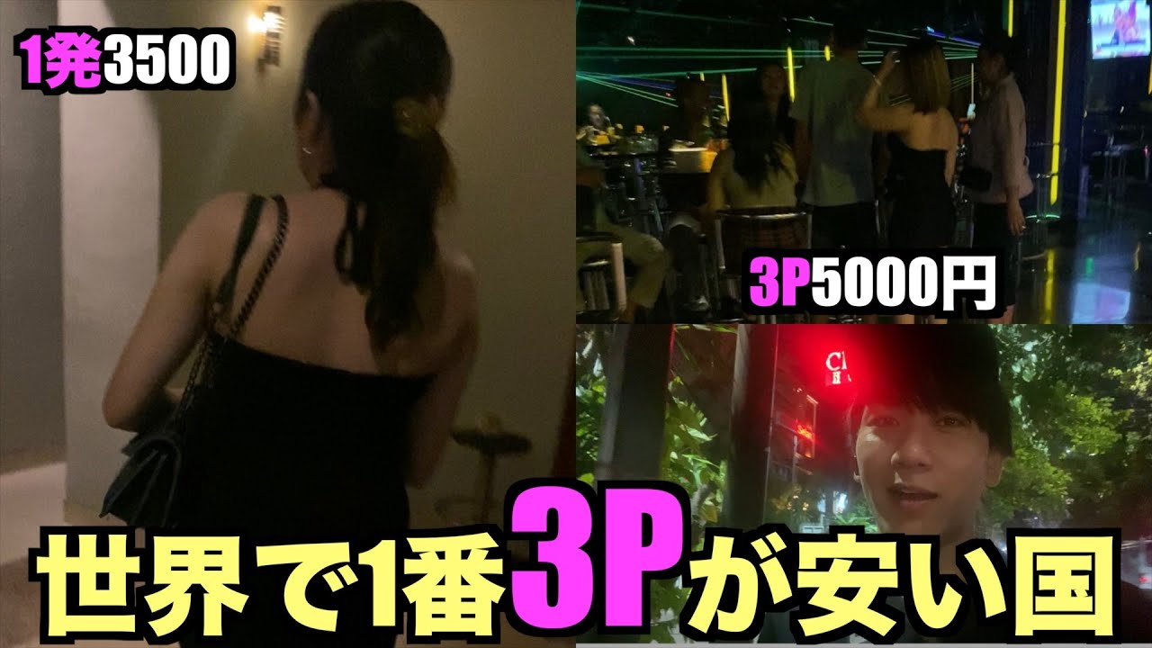 【ジャカルタ】コスパ最強風俗で金玉カラカラにしてきた