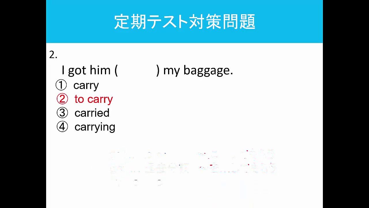 定期テスト対策問題 高１英語表現 Youtube