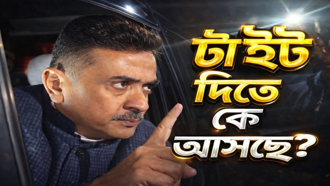 ‘ওদের ছাল চামড়া তুলে দেবে’—শুভেন্দুর এক মন্তব্যেই তোলপাড় রাজনীতি